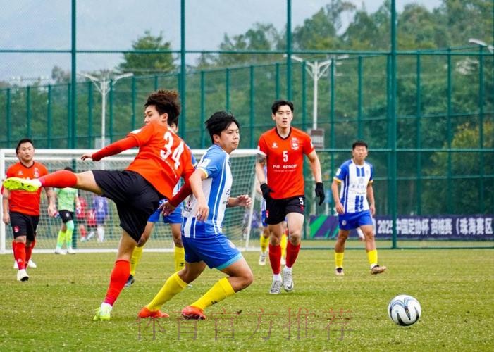 2025足协杯资格赛鸣金 12支业余球队晋级正赛