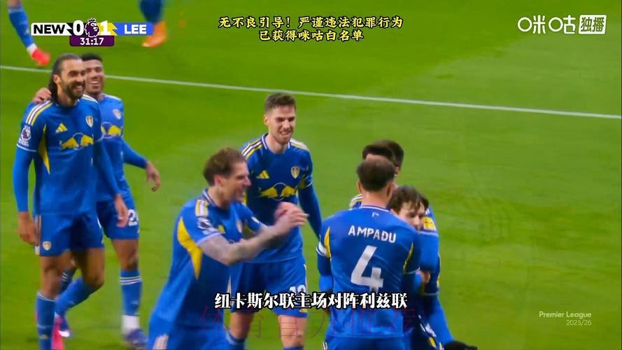 神奇的4-3!纽卡3次扳平+102分钟超时绝杀创纪录 3连胜升英超第6 神奇的4-3!纽卡3次扳平+102分钟超时绝杀创纪录 3连胜升英超第6